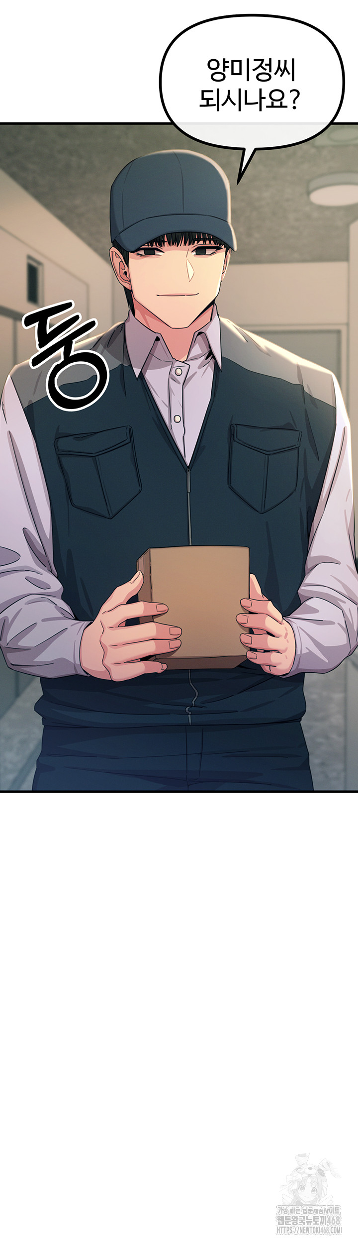 You Won’t Get Me Twice Raw Chapter 41 Page 7