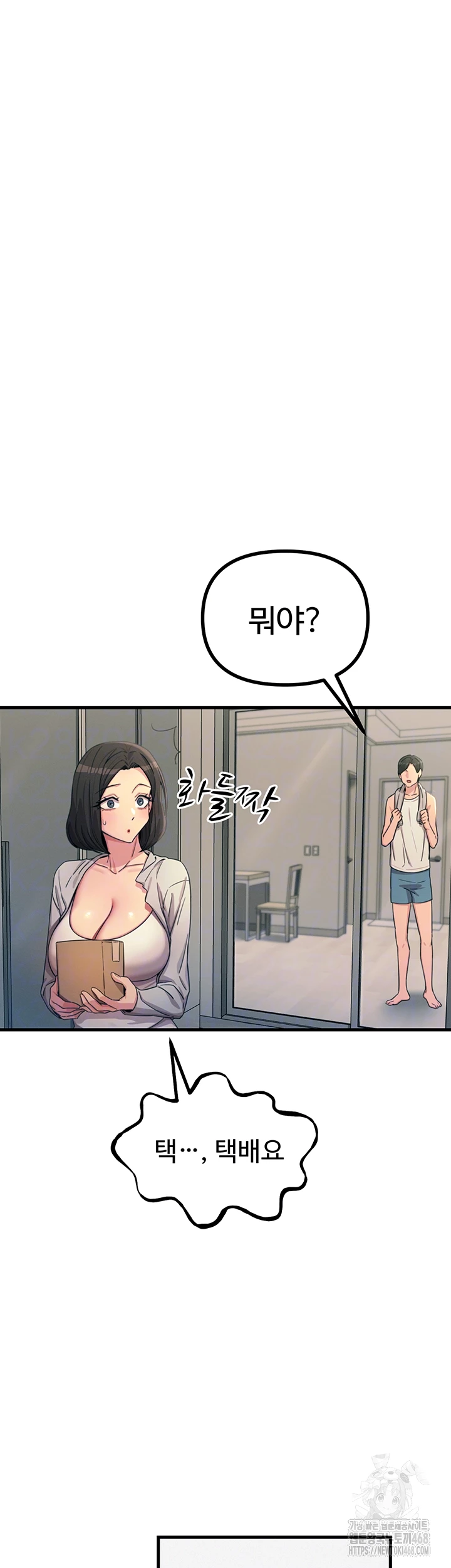 You Won’t Get Me Twice Raw Chapter 41 Page 9
