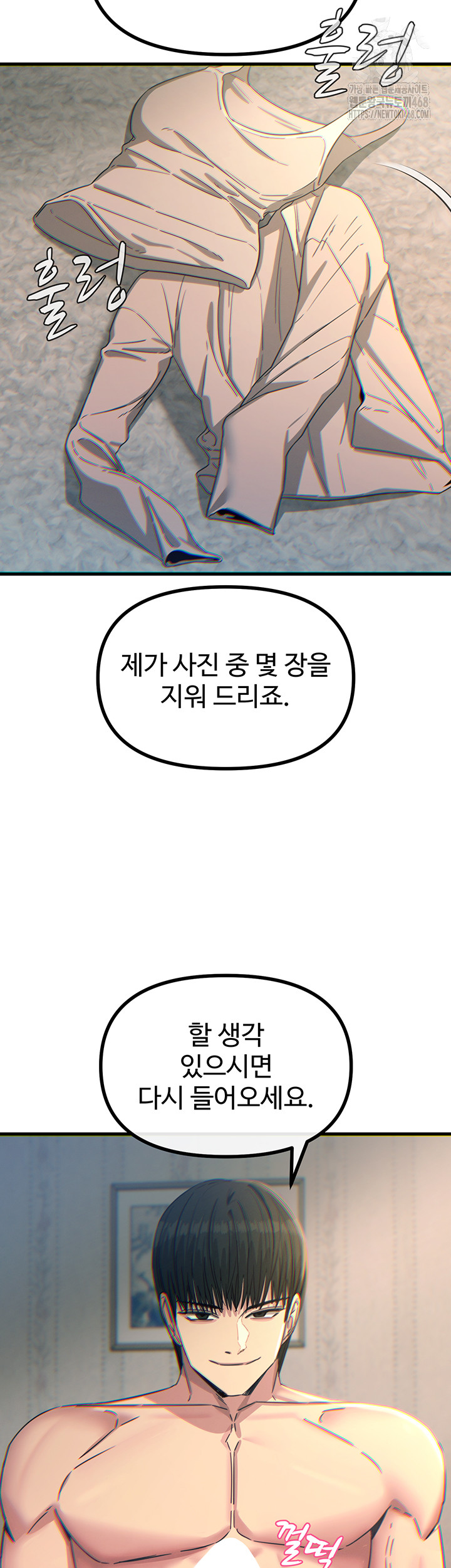 You Won’t Get Me Twice Raw Chapter 42 Page 10