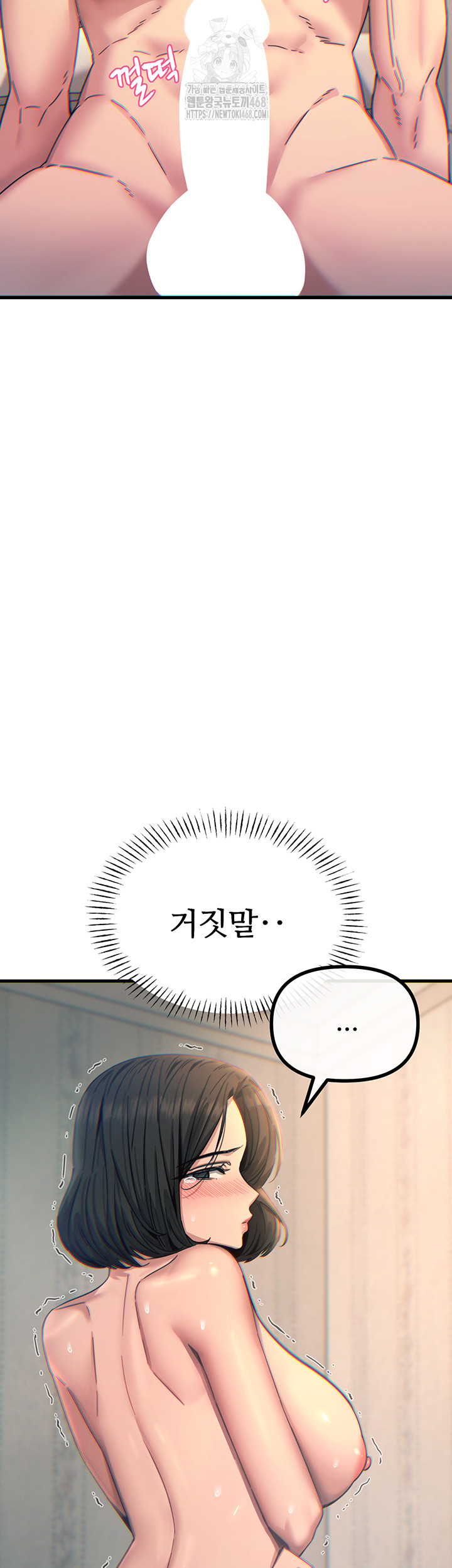 You Won’t Get Me Twice Raw Chapter 42 Page 11