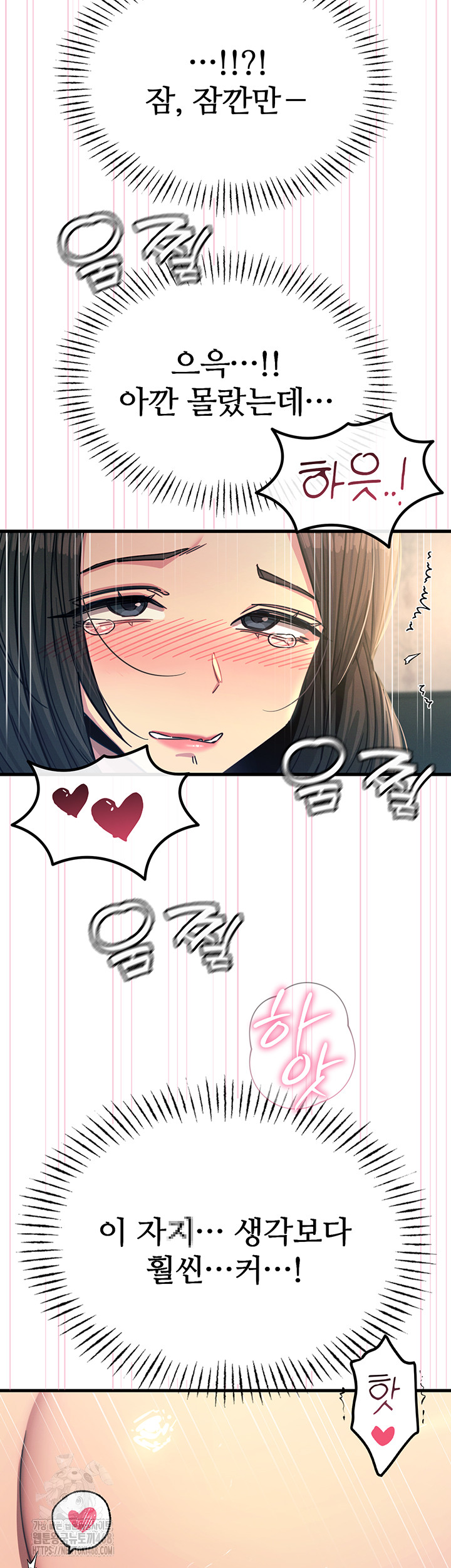 You Won’t Get Me Twice Raw Chapter 42 Page 16