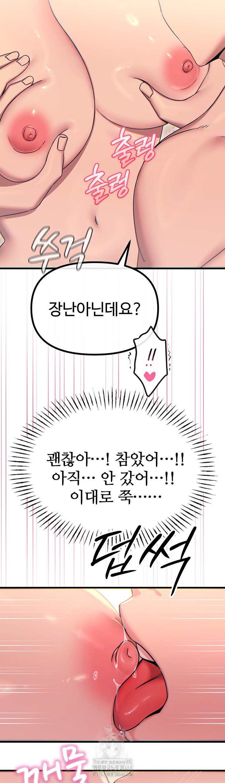 You Won’t Get Me Twice Raw Chapter 42 Page 20