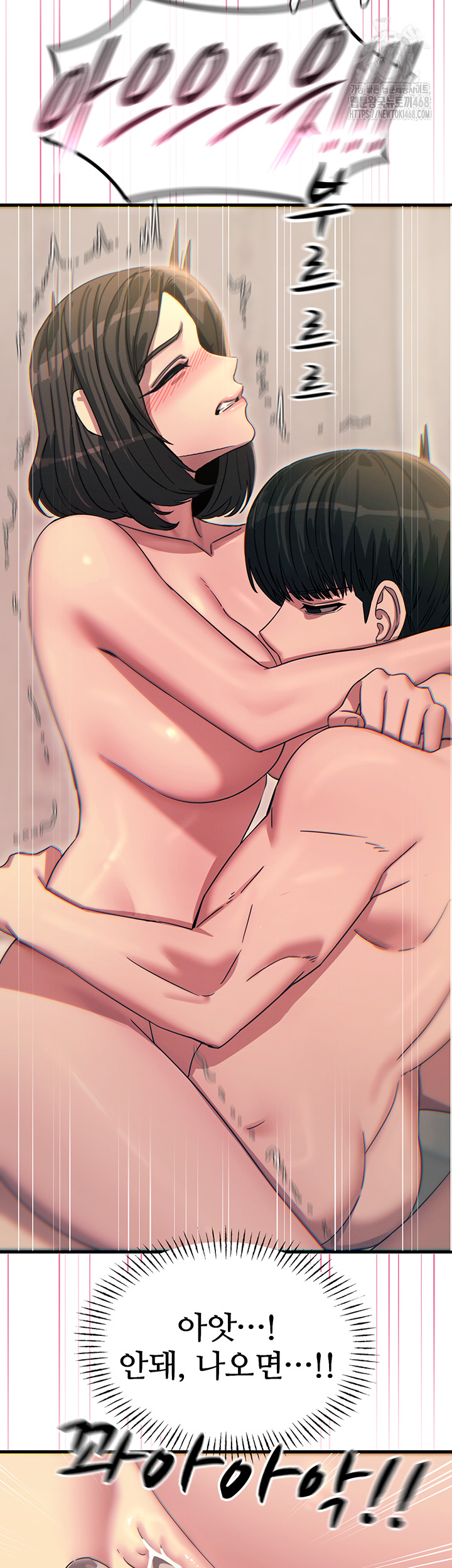 You Won’t Get Me Twice Raw Chapter 42 Page 23