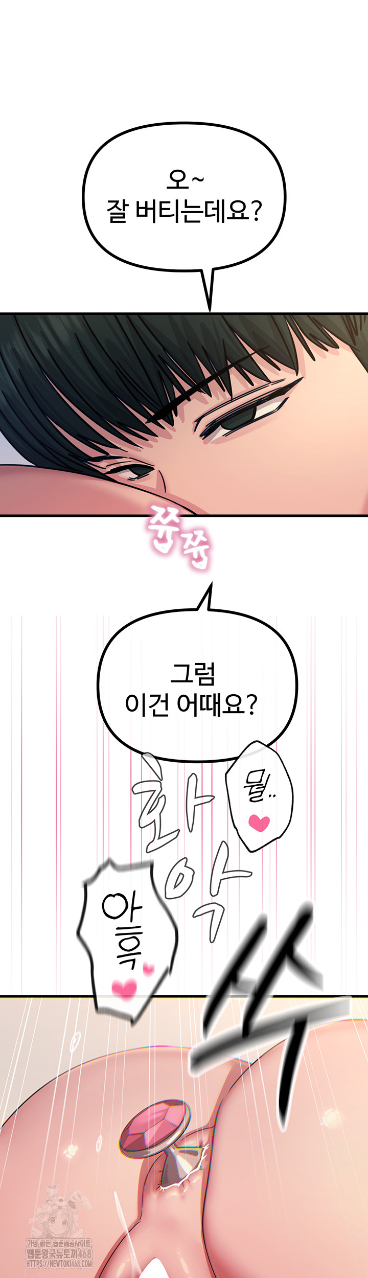 You Won’t Get Me Twice Raw Chapter 42 Page 25