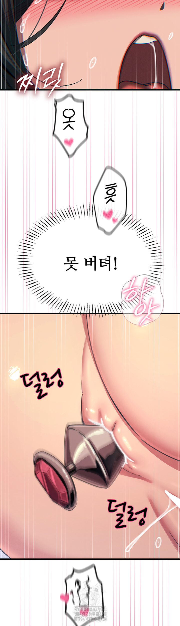 You Won’t Get Me Twice Raw Chapter 42 Page 29