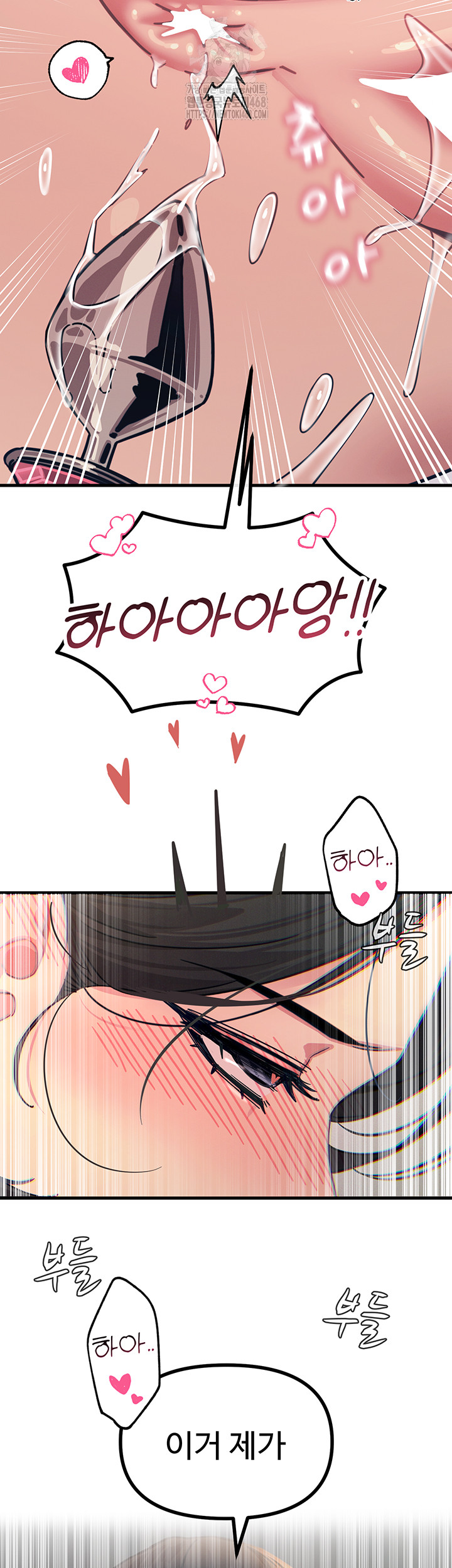 You Won’t Get Me Twice Raw Chapter 42 Page 3
