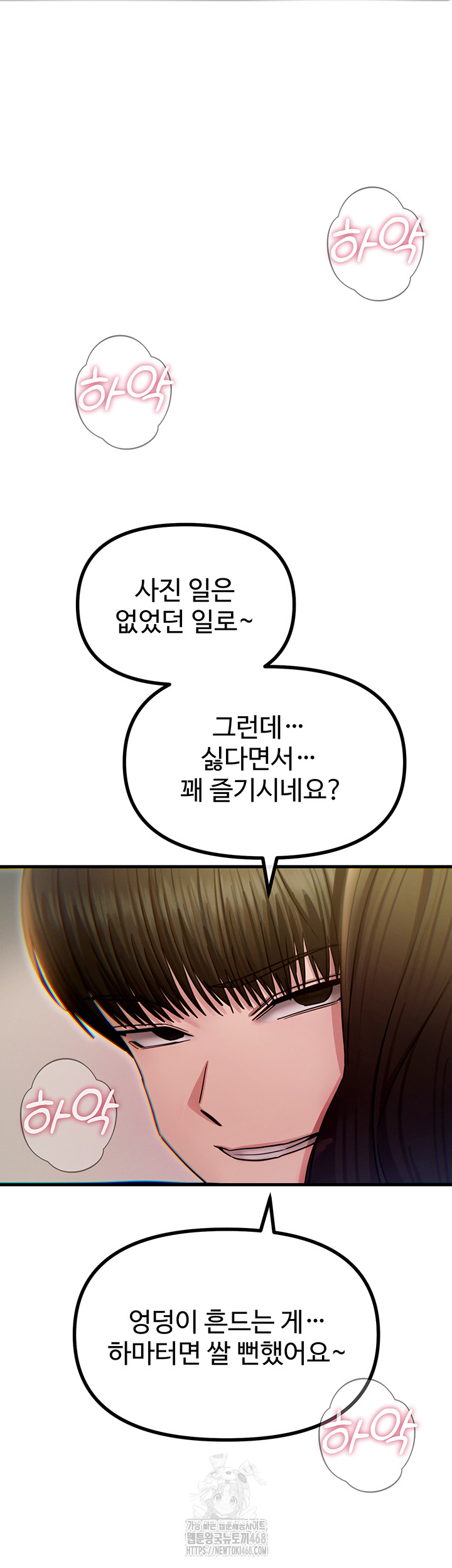 You Won’t Get Me Twice Raw Chapter 42 Page 33