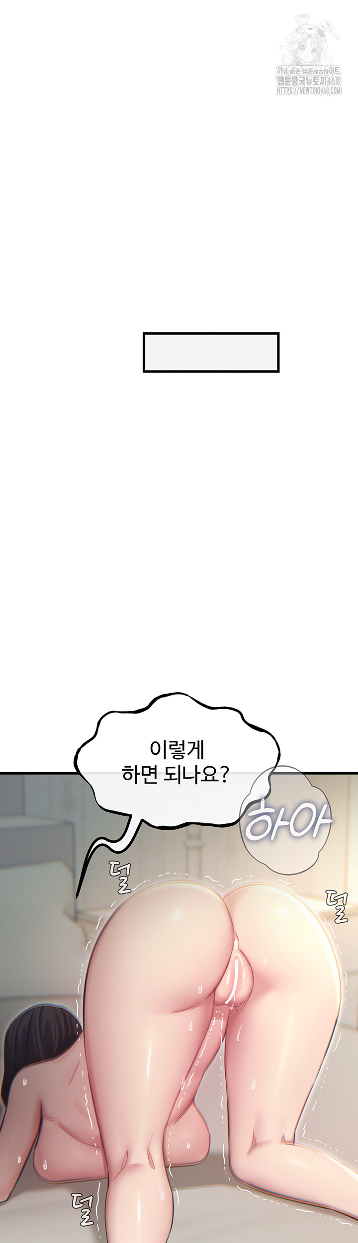 You Won’t Get Me Twice Raw Chapter 42 Page 36