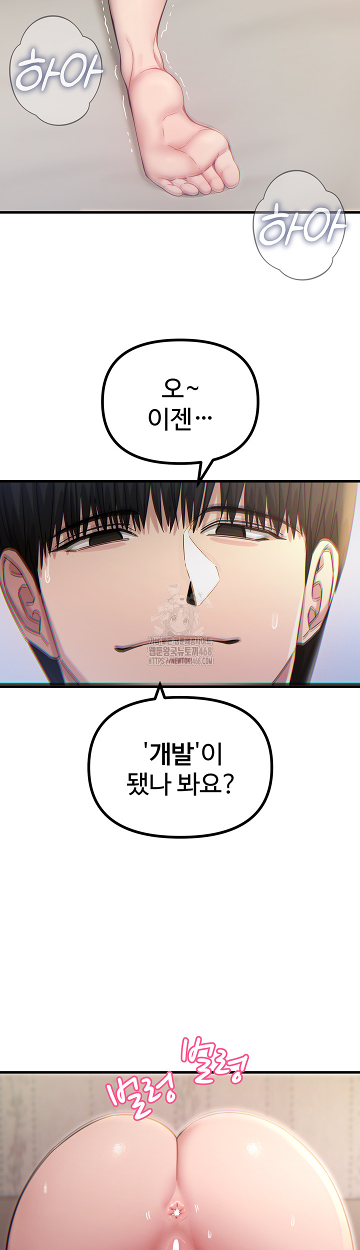 You Won’t Get Me Twice Raw Chapter 42 Page 37