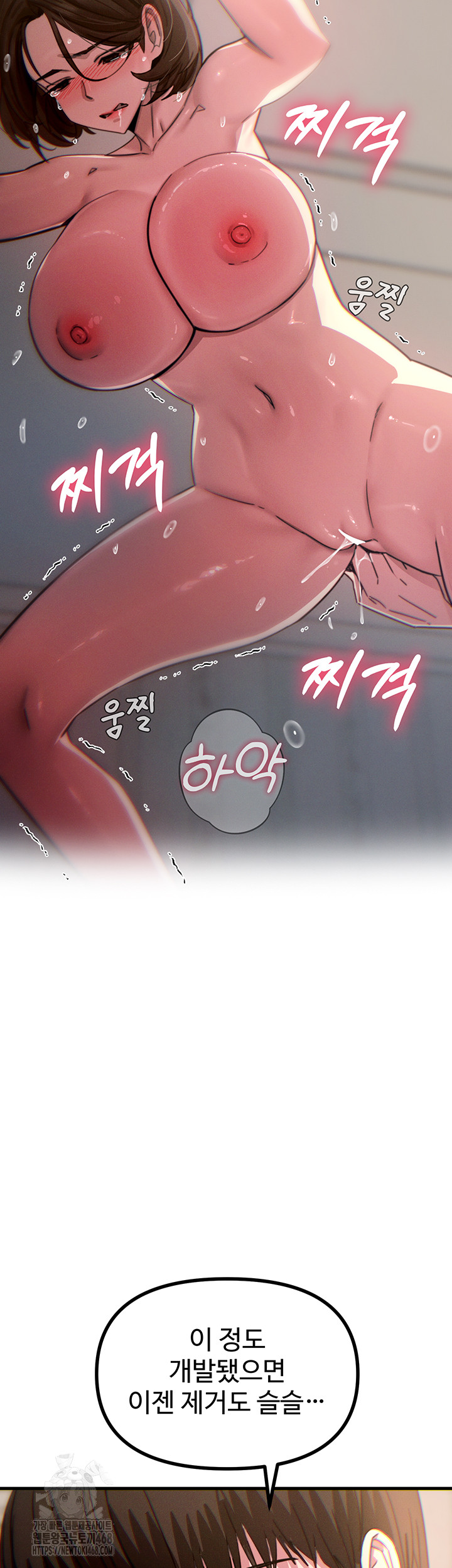 You Won’t Get Me Twice Raw Chapter 42 Page 42
