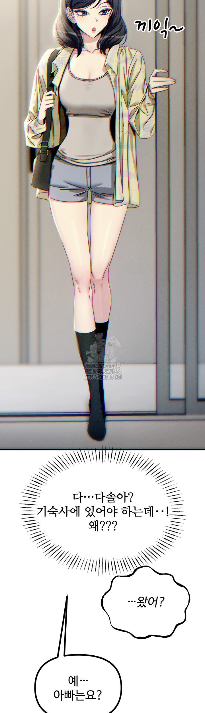 You Won’t Get Me Twice Raw Chapter 42 Page 45