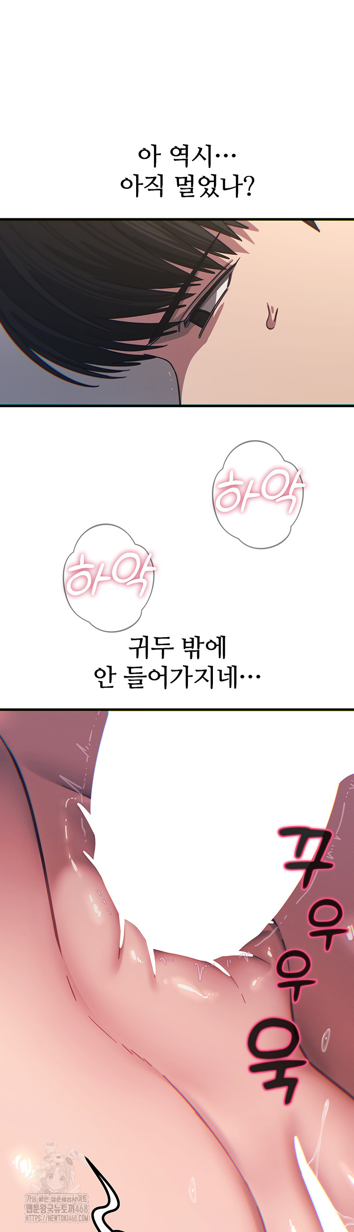 You Won’t Get Me Twice Raw Chapter 42 Page 53