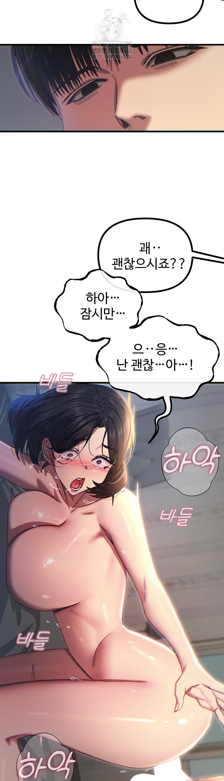 You Won’t Get Me Twice Raw Chapter 42 Page 55