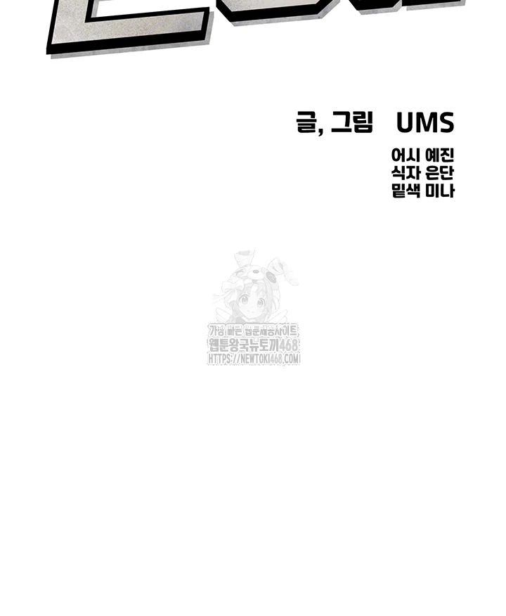 You Won’t Get Me Twice Raw Chapter 42 Page 6