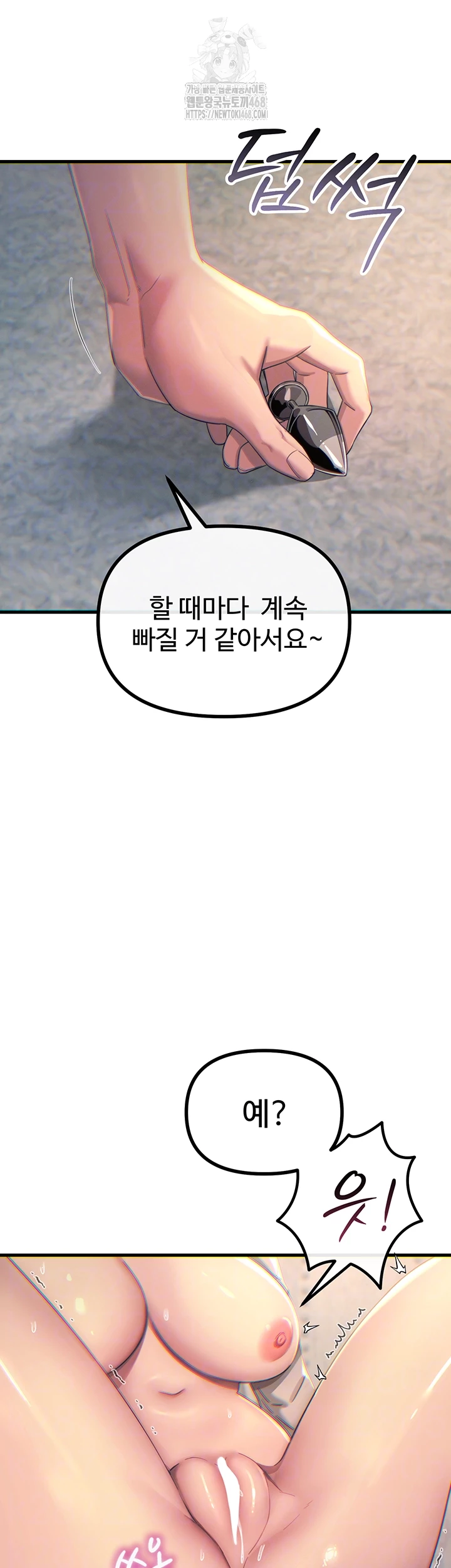 You Won’t Get Me Twice Raw Chapter 42 Page 8