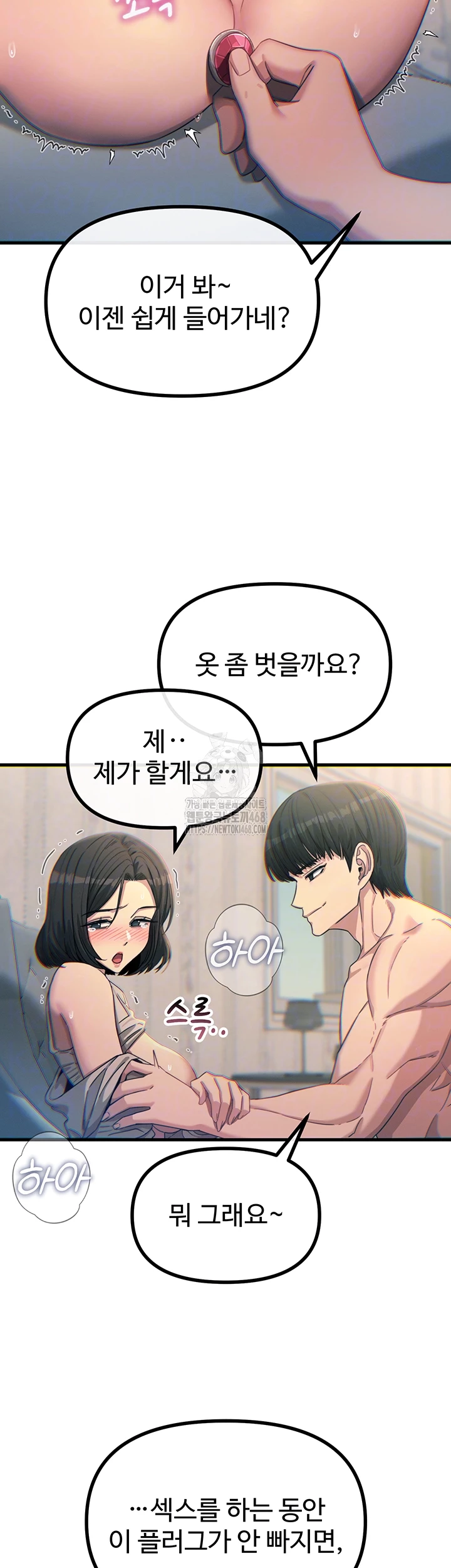 You Won’t Get Me Twice Raw Chapter 42 Page 9