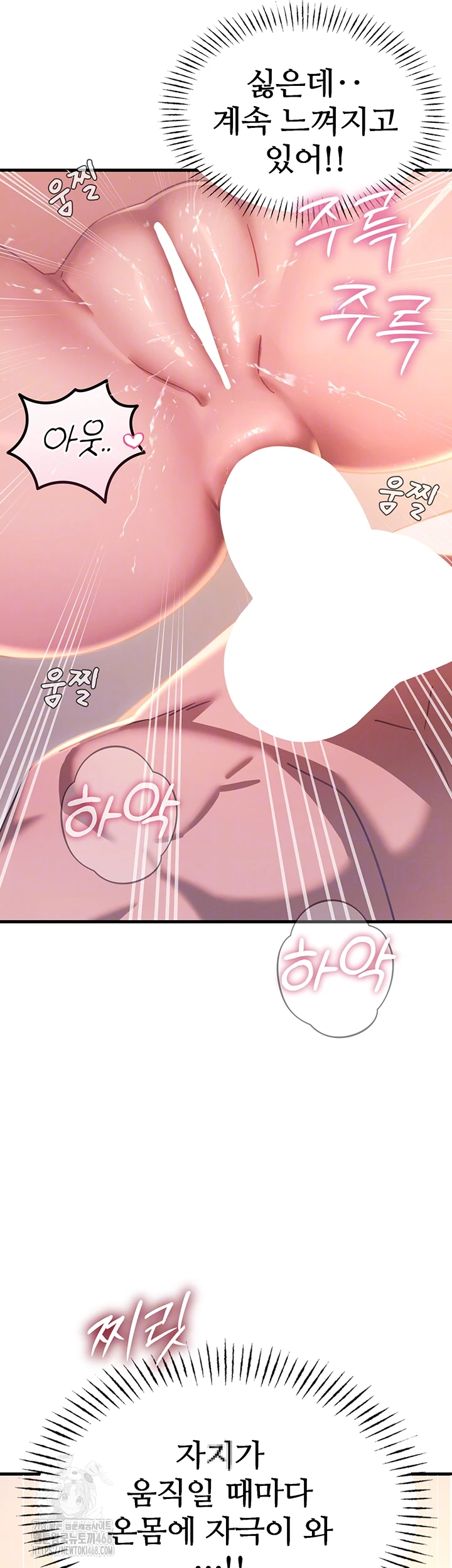You Won’t Get Me Twice Raw Chapter 43 Page 14
