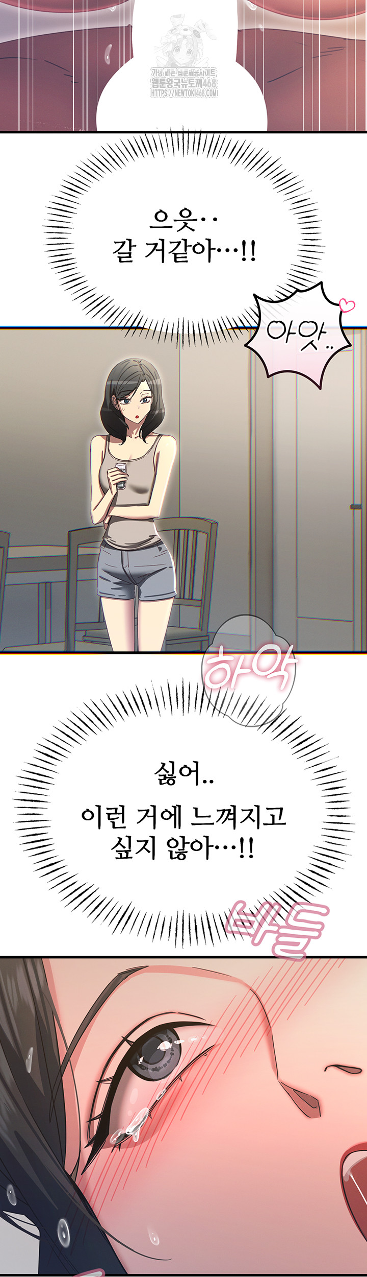 You Won’t Get Me Twice Raw Chapter 43 Page 16