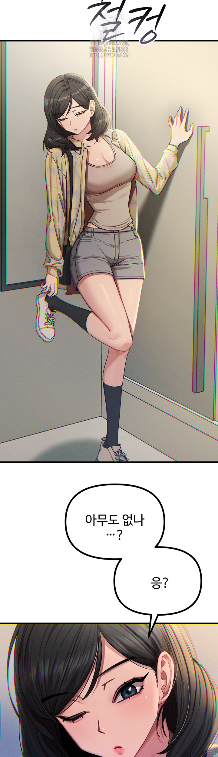 You Won’t Get Me Twice Raw Chapter 43 Page 2