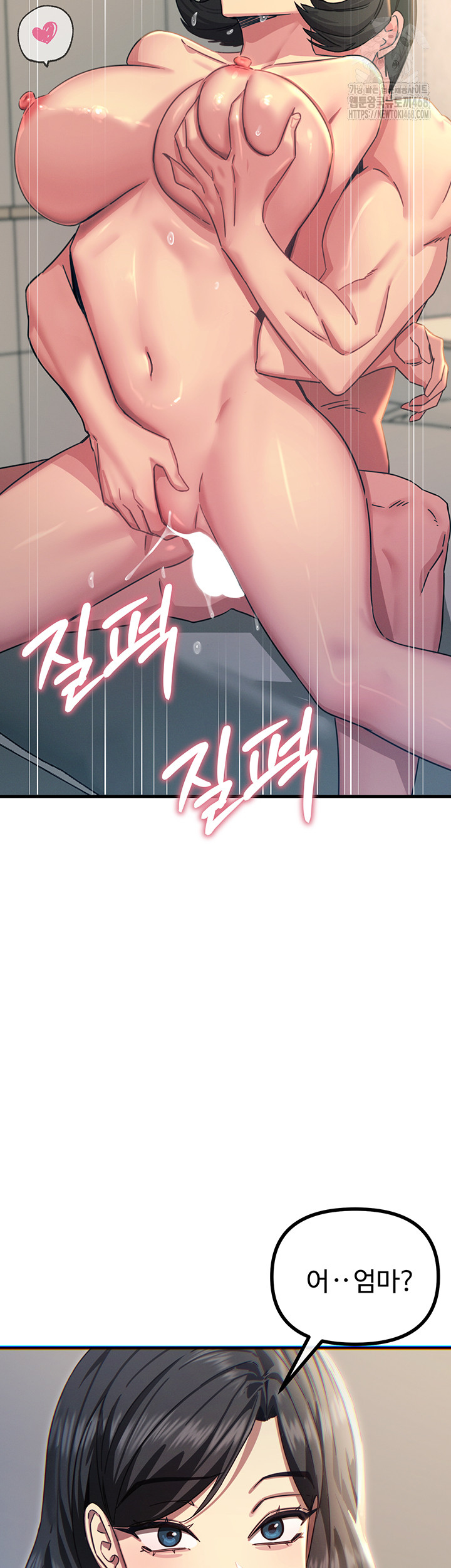 You Won’t Get Me Twice Raw Chapter 43 Page 22