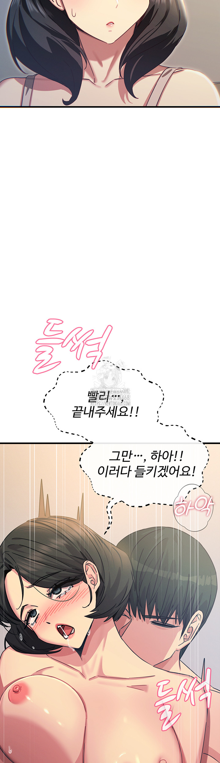 You Won’t Get Me Twice Raw Chapter 43 Page 23