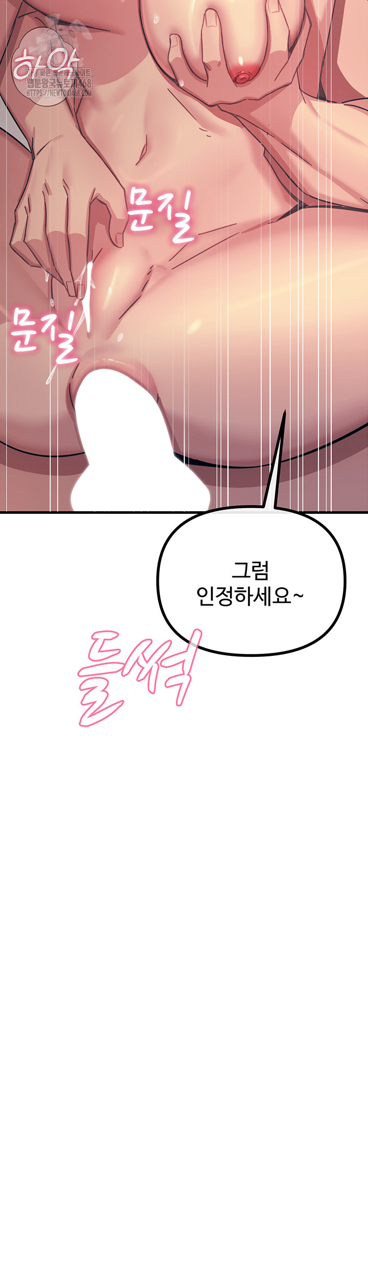 You Won’t Get Me Twice Raw Chapter 43 Page 24