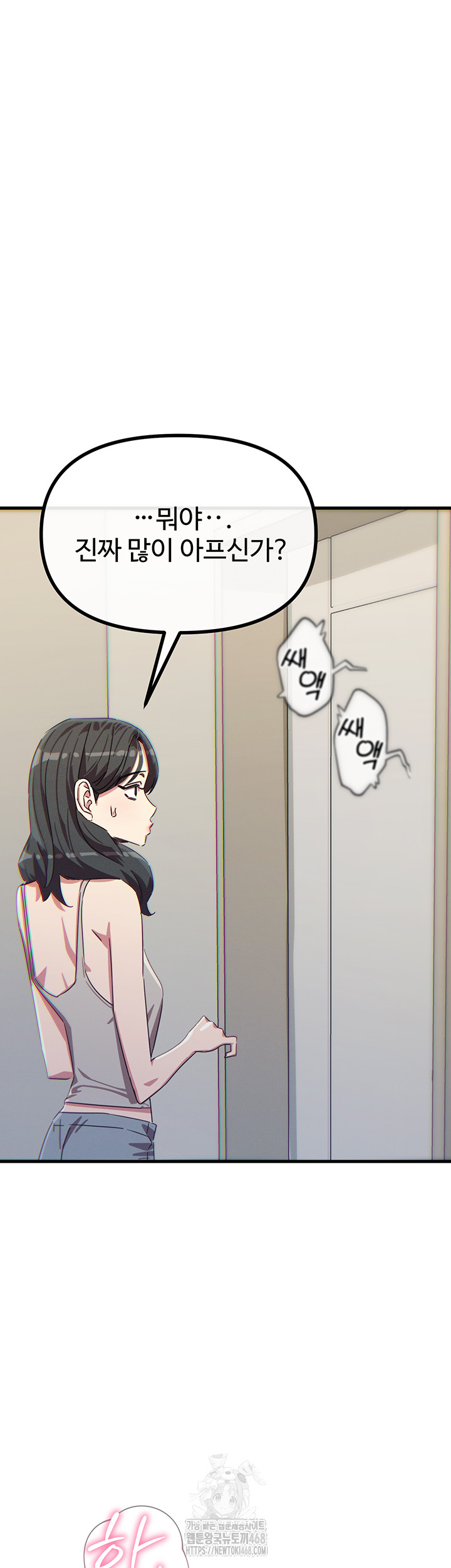 You Won’t Get Me Twice Raw Chapter 43 Page 26