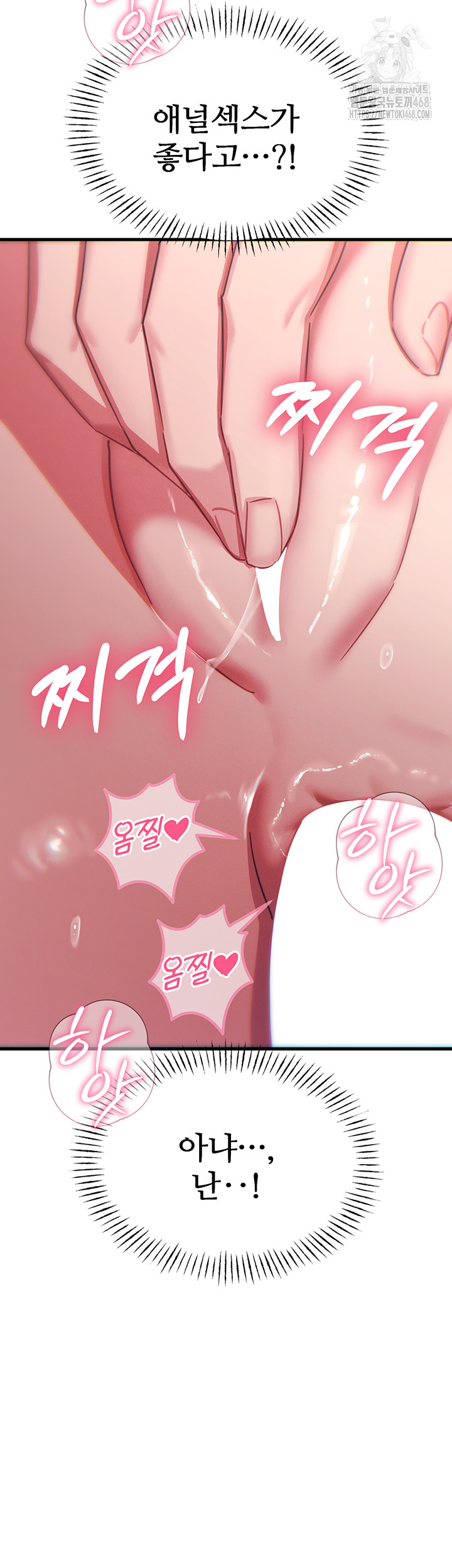 You Won’t Get Me Twice Raw Chapter 43 Page 27