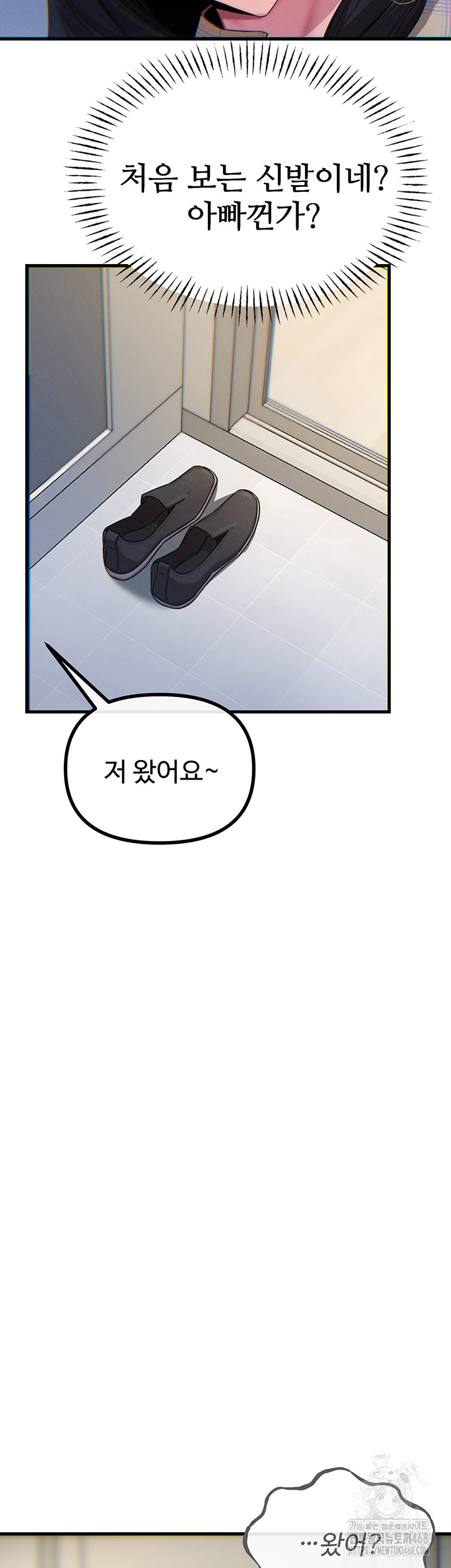 You Won’t Get Me Twice Raw Chapter 43 Page 3