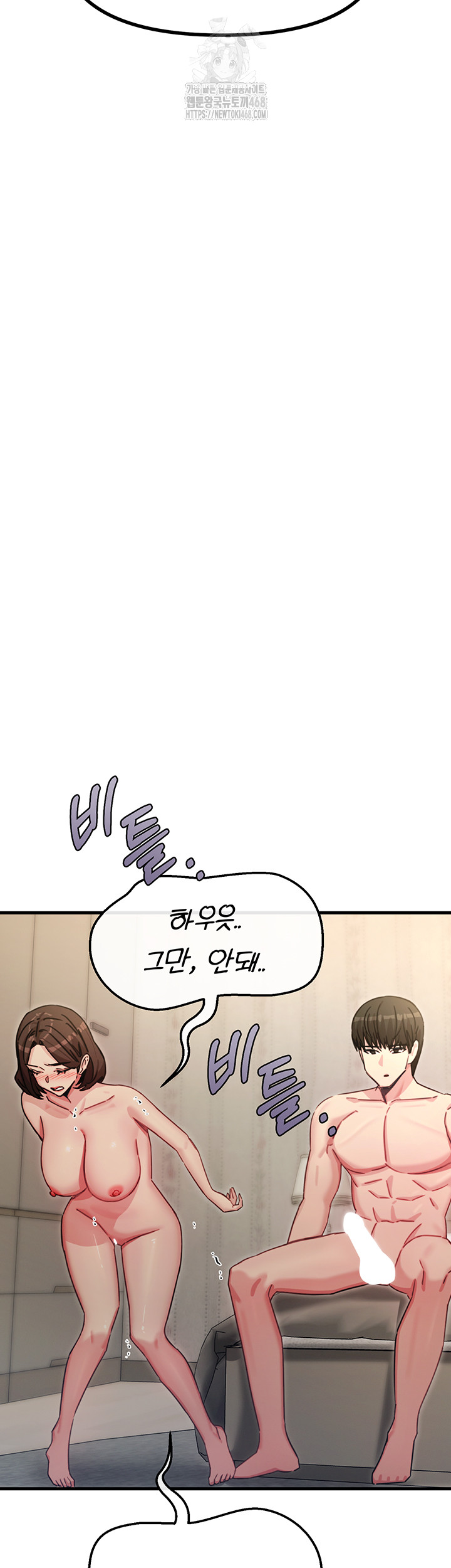 You Won’t Get Me Twice Raw Chapter 43 Page 33