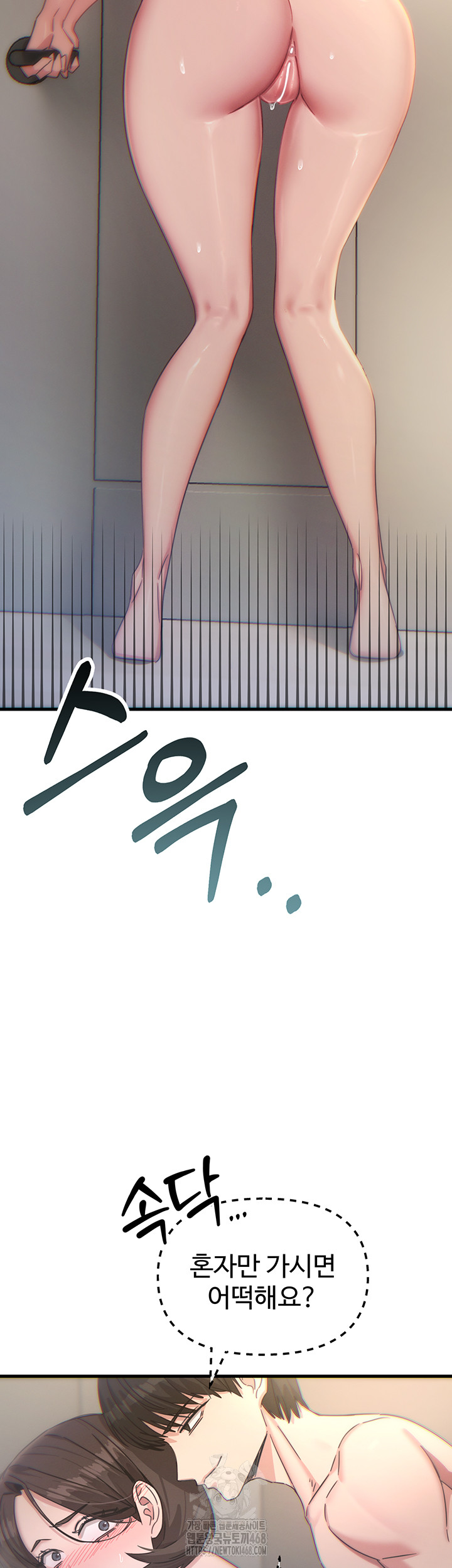 You Won’t Get Me Twice Raw Chapter 43 Page 40