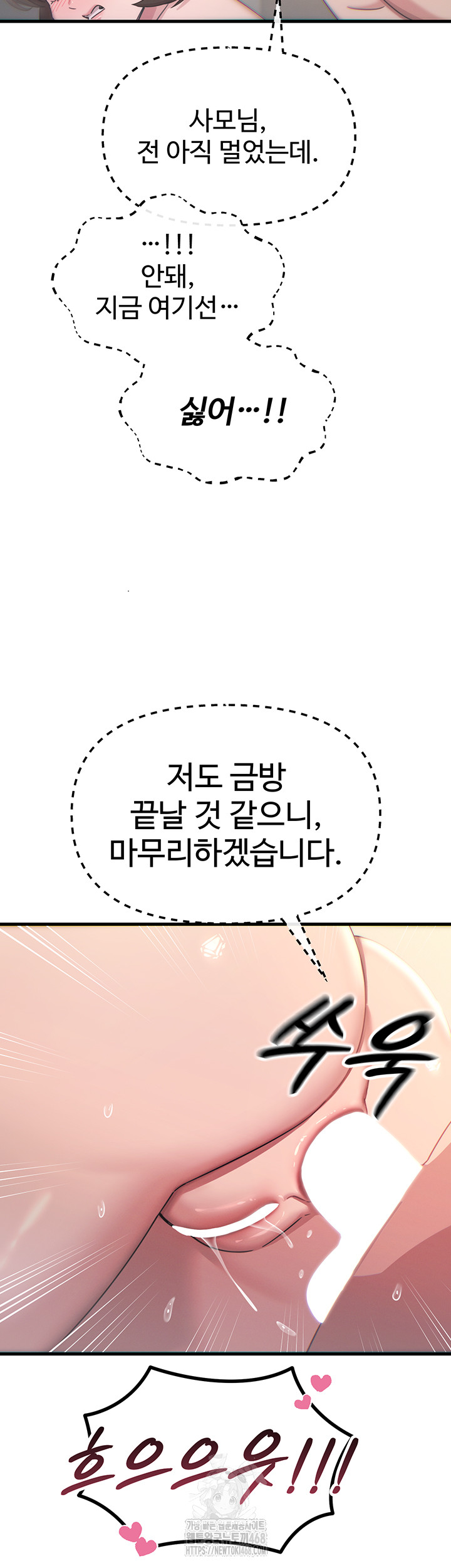 You Won’t Get Me Twice Raw Chapter 43 Page 41