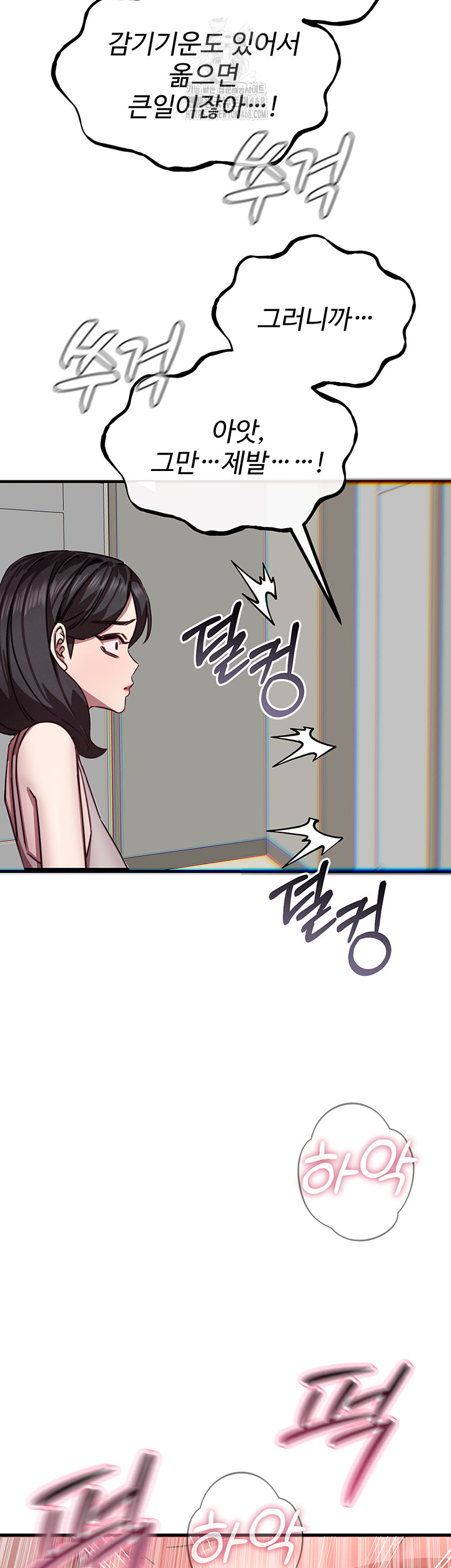 You Won’t Get Me Twice Raw Chapter 43 Page 45