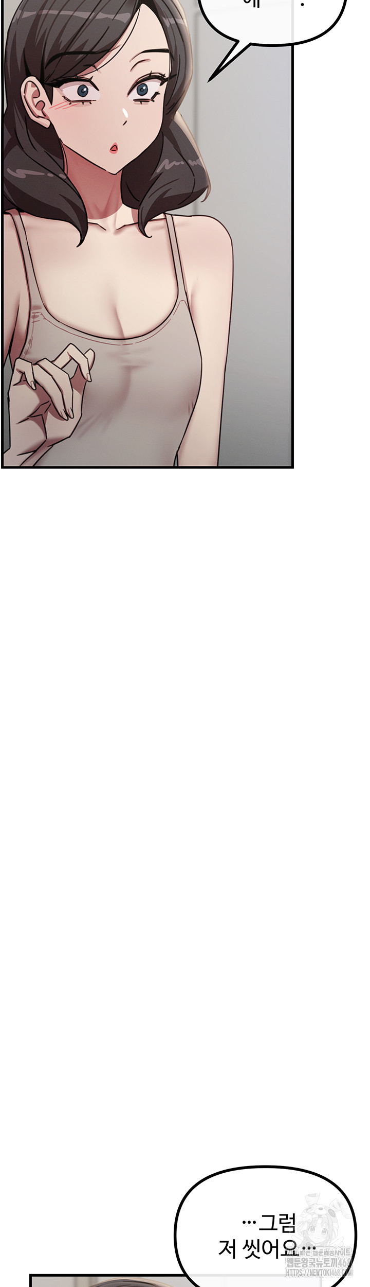 You Won’t Get Me Twice Raw Chapter 43 Page 47