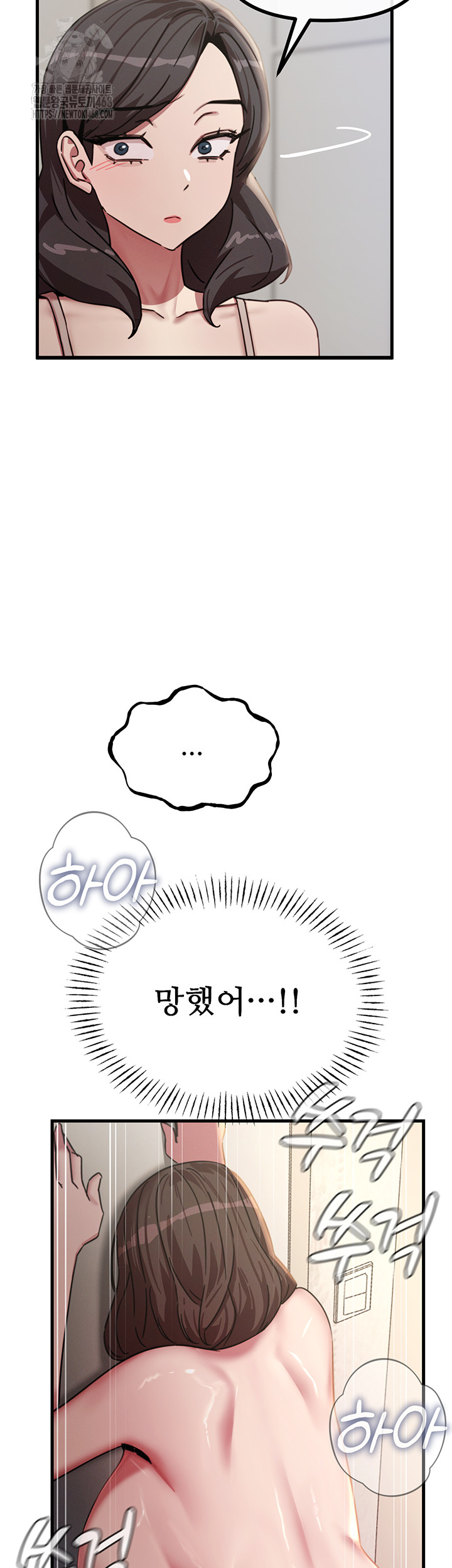 You Won’t Get Me Twice Raw Chapter 43 Page 48
