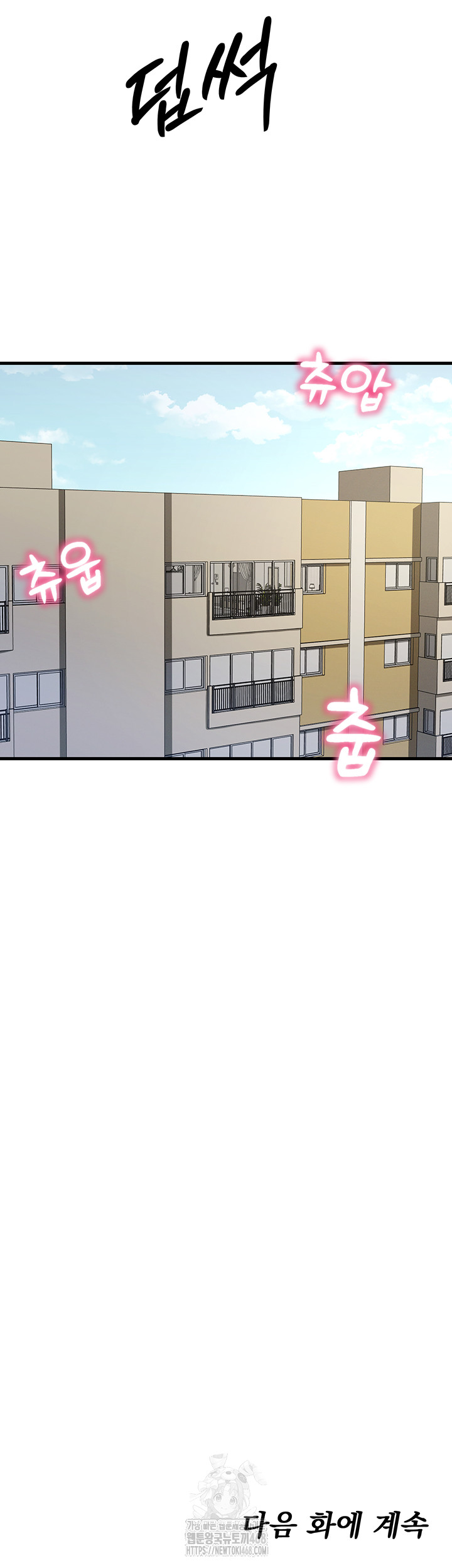 You Won’t Get Me Twice Raw Chapter 43 Page 59
