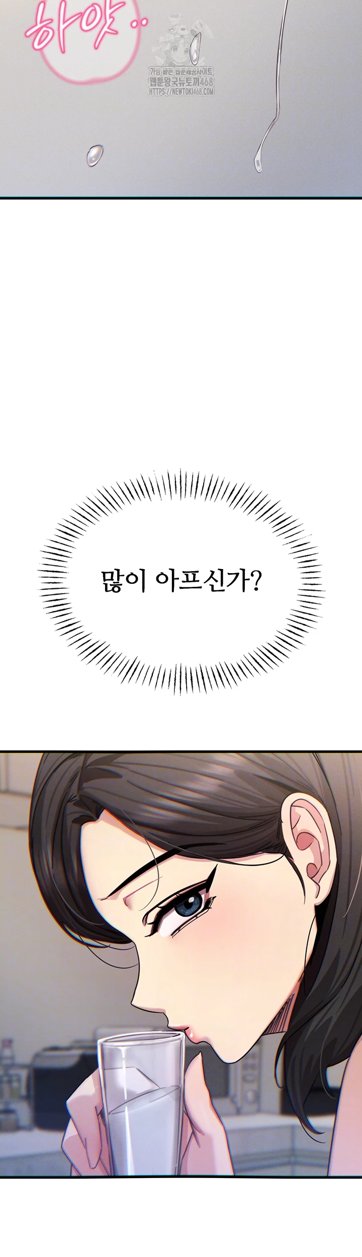 You Won’t Get Me Twice Raw Chapter 43 Page 6