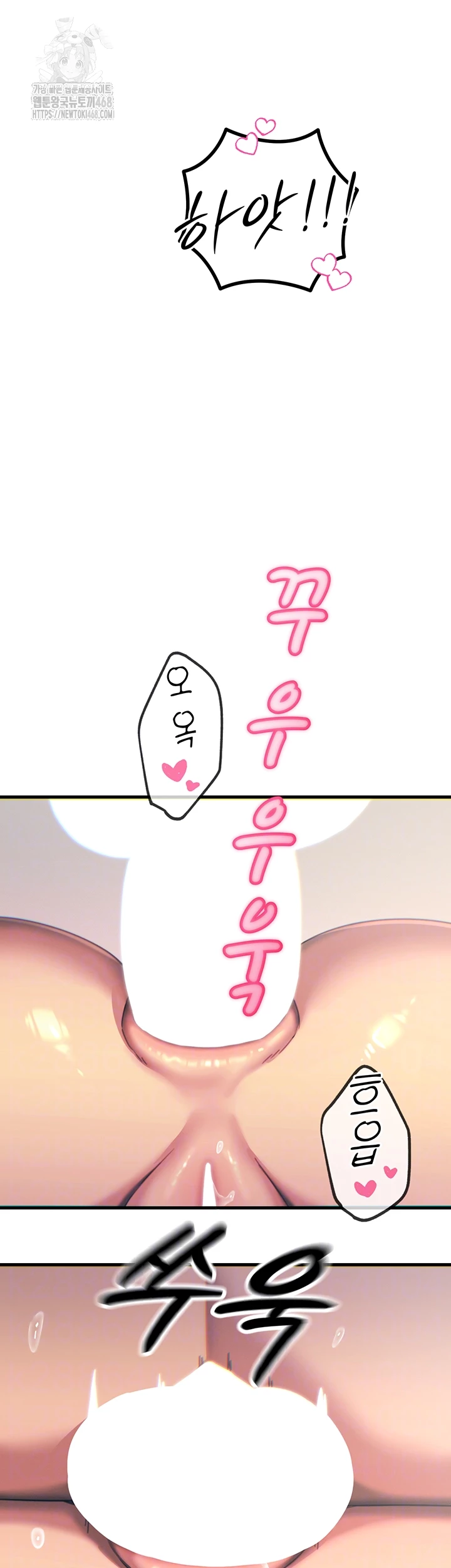 You Won’t Get Me Twice Raw Chapter 43 Page 8