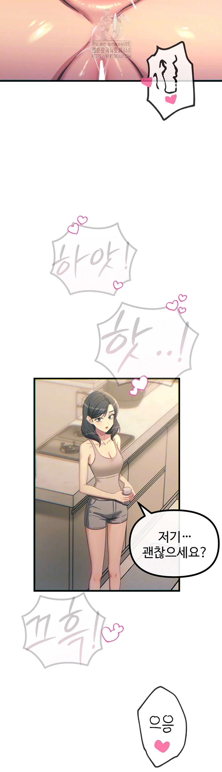 You Won’t Get Me Twice Raw Chapter 43 Page 9