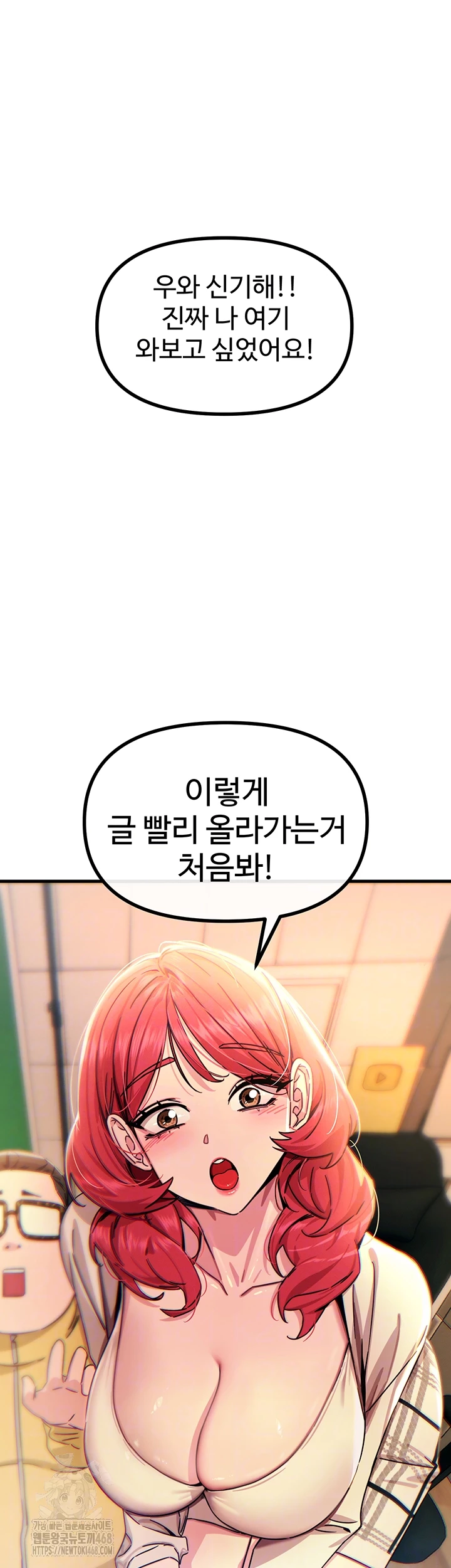 You Won’t Get Me Twice Raw Chapter 44 Page 12