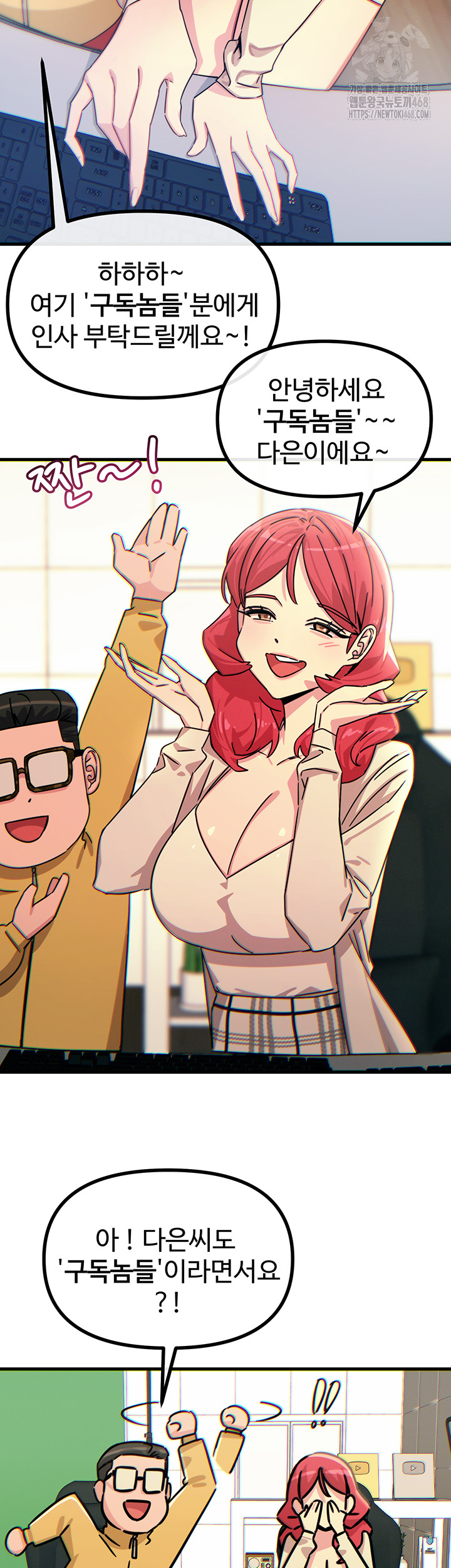 You Won’t Get Me Twice Raw Chapter 44 Page 13