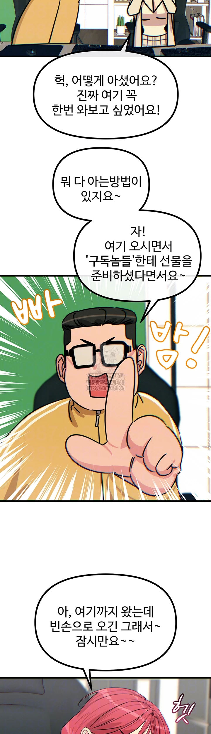 You Won’t Get Me Twice Raw Chapter 44 Page 14