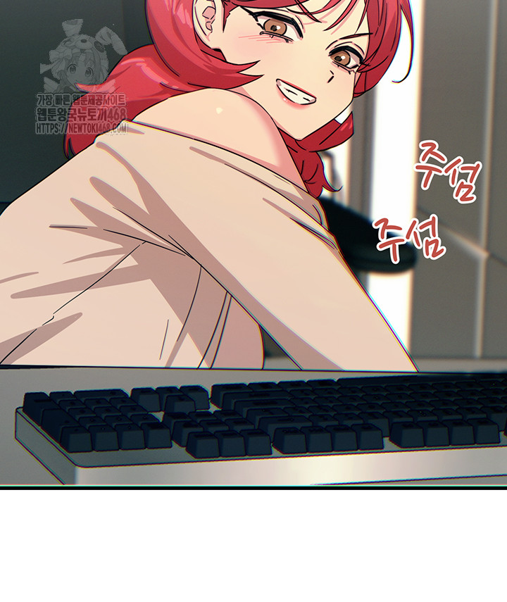 You Won’t Get Me Twice Raw Chapter 44 Page 15