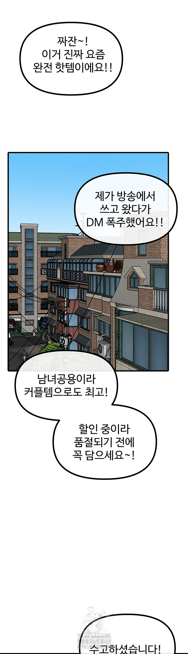 You Won’t Get Me Twice Raw Chapter 44 Page 16