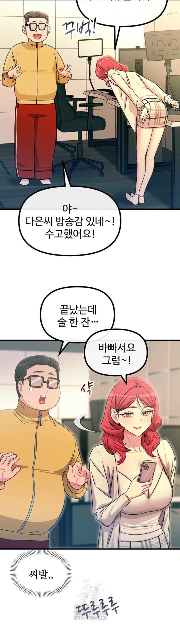 You Won’t Get Me Twice Raw Chapter 44 Page 17