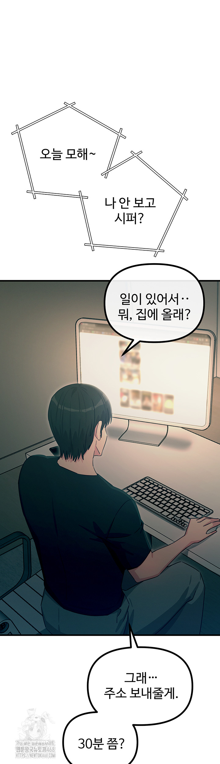 You Won’t Get Me Twice Raw Chapter 44 Page 19