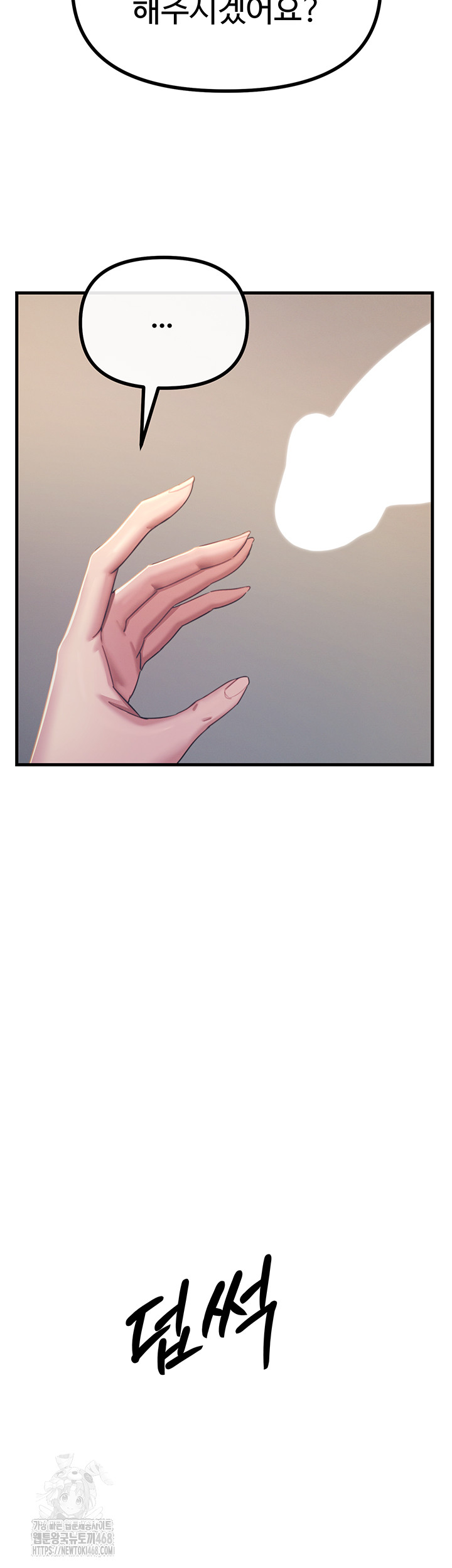 You Won’t Get Me Twice Raw Chapter 44 Page 2