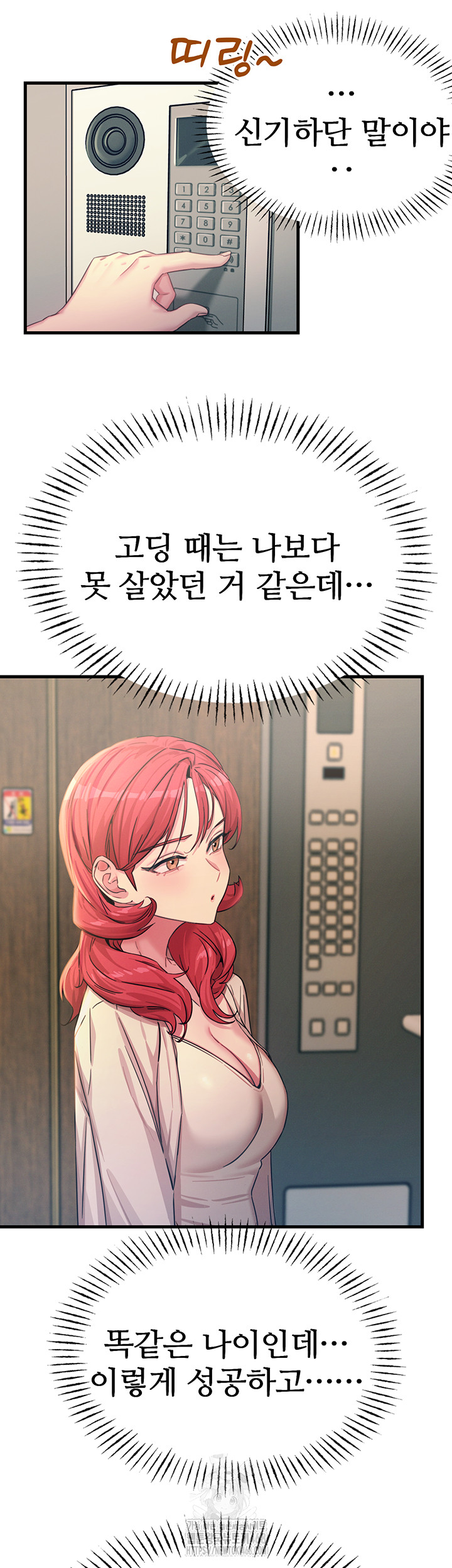 You Won’t Get Me Twice Raw Chapter 44 Page 22