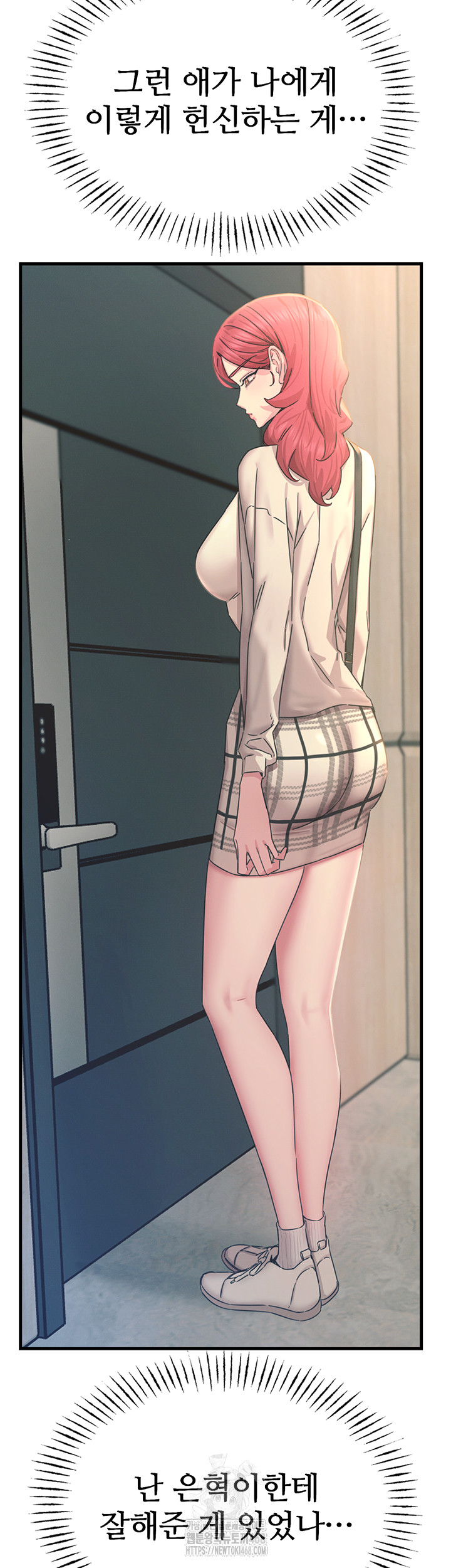 You Won’t Get Me Twice Raw Chapter 44 Page 23