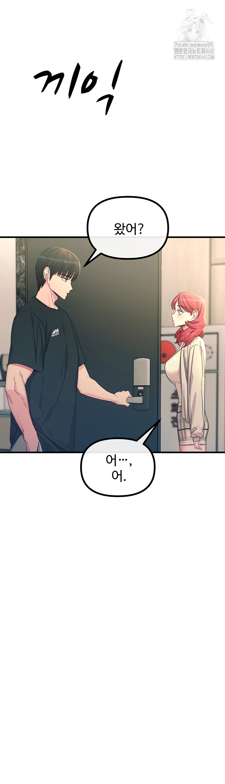 You Won’t Get Me Twice Raw Chapter 44 Page 26